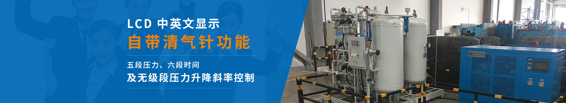 雙仕豐氣輔控制器LCD中英文顯示、自帶清氣針功能