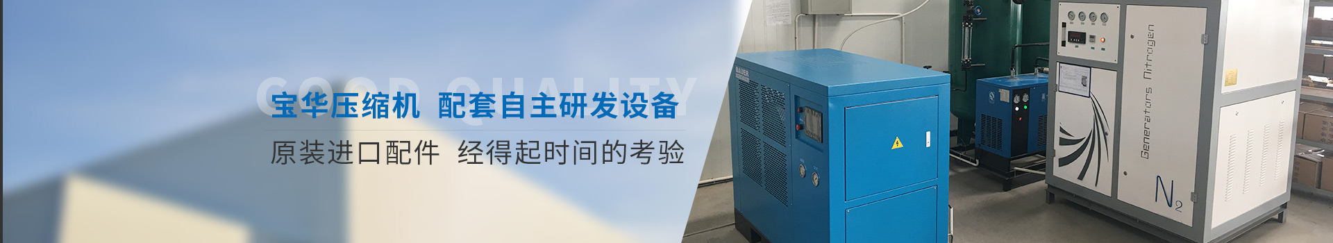 雙仕豐代理的寶華壓縮機配套自主研發(fā)設備、原裝進口配件