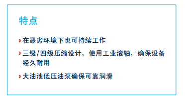 寶華高壓壓縮機